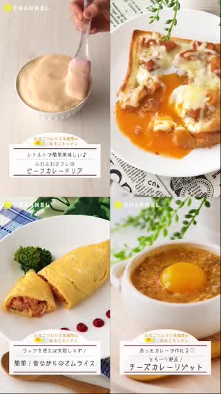 大人気！卵料理4選！