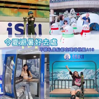 【不藏私消暑景點 不要跟別人說ㄛ🤫】