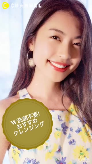 『W洗顔不要!おすすめのクレンジング』