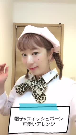 帽子と相性バツグン！なフィッシュボーンヘアアレンジ