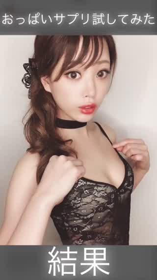 気になるバストアップサプリ試してみた