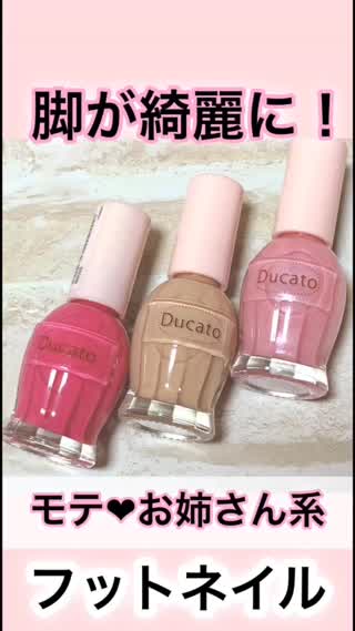 【モテ色】美脚見え♡お姉さん系フットネイル【プチプラ】