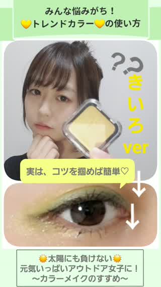 簡単！！トレンドカラーの取り入れ方