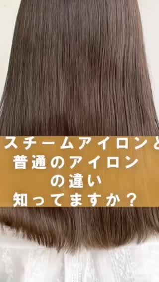 どっちがいいの🤔⁉️ ストレートアイロンVSスチームアイロンやってみた❗️ 