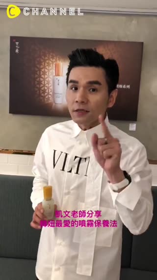 韓妞都在瘋的噴霧肌保養法