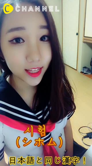 【韓国語講座】学校で使う韓国語 第3