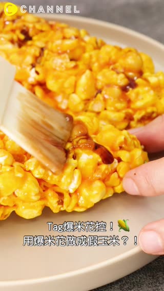 Tag爆米花控！用爆米花做成假玉米？！
