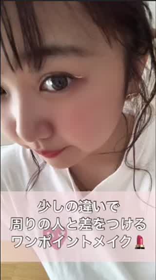 白ラインメイク