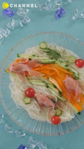 生ハムで涼しげな金魚の完成！ 暑い夏を爽やかに★生ハム金魚そうめん