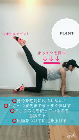 【how to】寝る直前にできる！？1回目で効果実感！ヒップアップ&くびれ作り