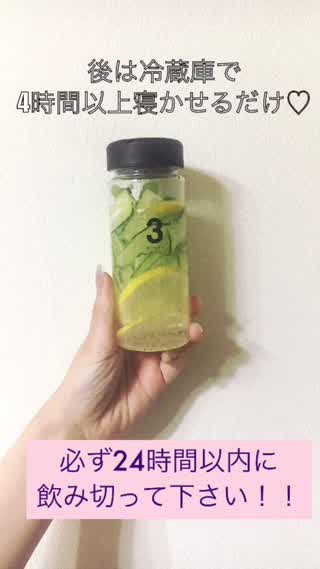 むくみ解消！？さらにダイエット効果も！！デトックスウォーターの作り方