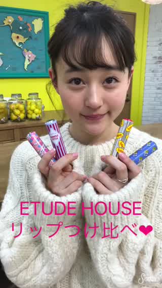 ETUDE HOUSEのリップをつけ比べ
