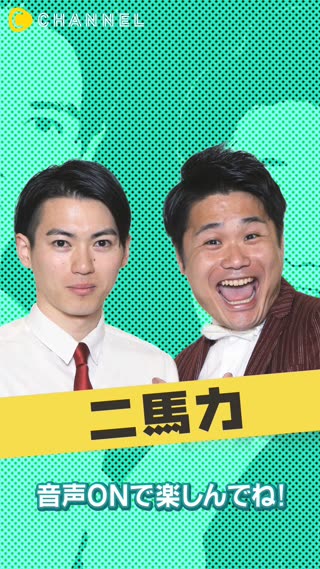 15組のお笑い芸人が続々登場 おとぎばなし 人力舎所属 C Channel