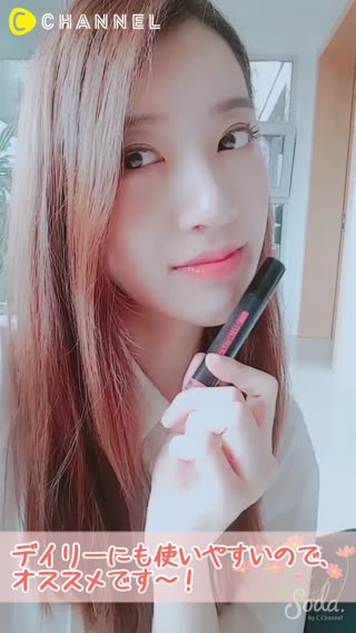 「シュウウエムラ」おすすめ・ティント♡