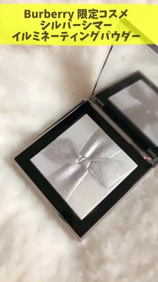 〜Burberry 限定コスメのハイライトを使ってみました〜