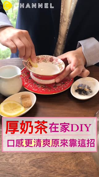 話題厚奶茶在家自己做