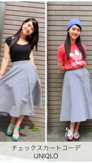 チェックスカートコーデ
