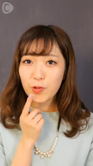 鮮やかな色が持続する！うるうるリップメイクに挑戦！