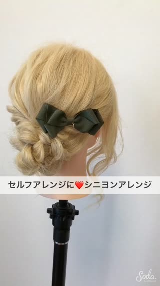 くるりんぱ×三つ編みで完成♡お呼ばれシニヨン！