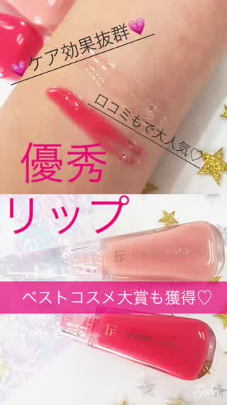 【ケア効果抜群！】みんなが認める優秀リップ(*ﾟvﾟ*)