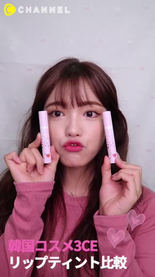 【韓国コスメ】リップティント比較