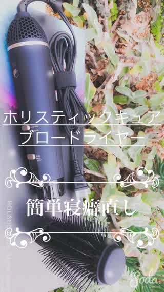 寝癖直しドライヤー💐