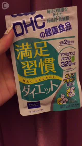 海外でも体調肌管理は大事よね！DHCのダイエットサプリをご紹介♪
