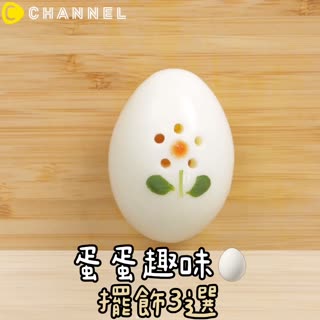 蛋蛋趣味🥚擺飾3選