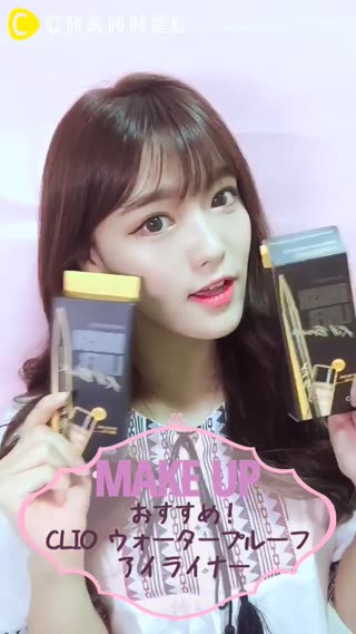 おすすめ！CLIOウォータープルーフアイライナー❤️