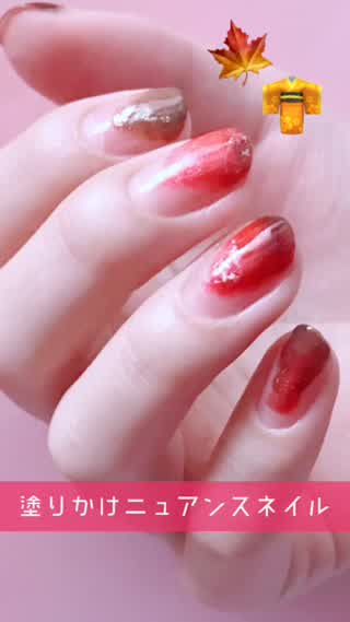 【100均】紅葉や和服にぴったり♡塗りかけニュアンスネイル
