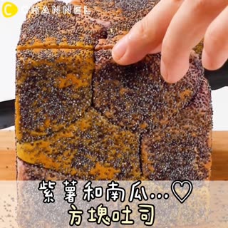 紫薯和南瓜...♡方塊吐司