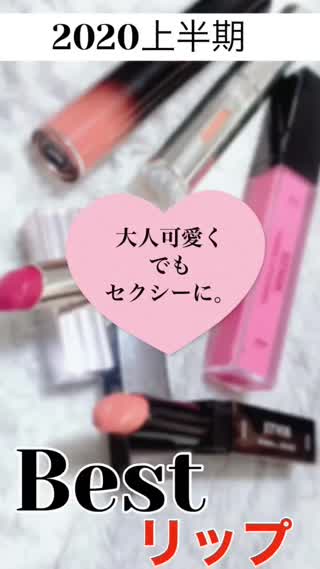 エロかわリップ5選