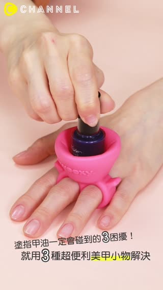 塗指甲油一定會碰到的3困擾！就用3種超便利美甲小物解決