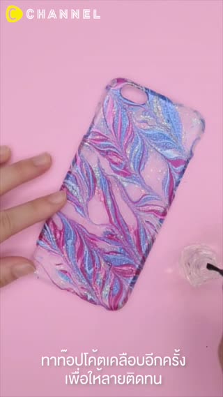 DIYเคสมือถือลายหินอ่อนจากยาทาเล็บ
