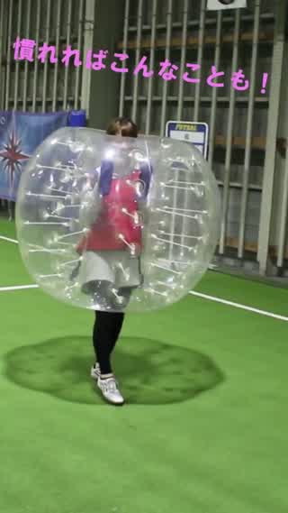 みんな知ってる？バブルサッカーに挑戦！