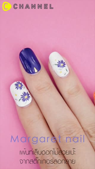 เพ้นท์เล็บดอกไม้สวยด้วยสติ๊กเกอร์ลอกลาย