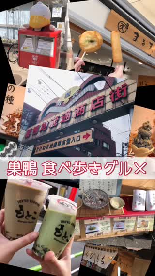 話題のわらび餅ドリンクも！巣鴨の食べ歩きグルメ