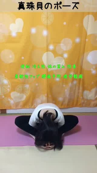 大段 舞依のヨガ動画！