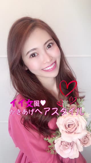 【PR】イイ女風♡かきあげヘアスタイル