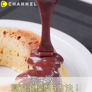 零失敗！圓滾滾模型5方法！