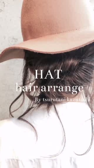 ハットで可愛いヘアアレンジ