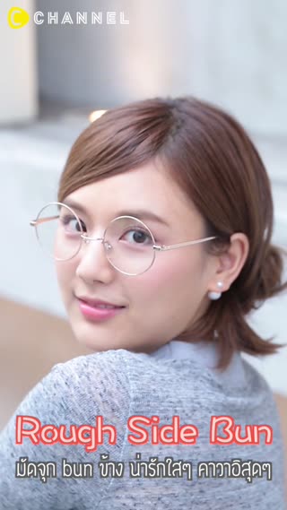 มวยผมเบี่ยงข้างลุคน่ารักใสๆสไตล์คาวาอิ