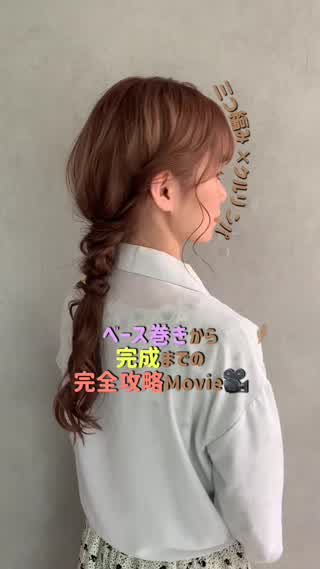 簡単編み下ろしアレンジの完全攻略Movie