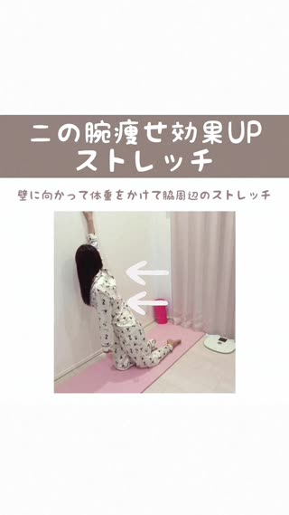 早く二の腕痩せしたいならコレやるべし！