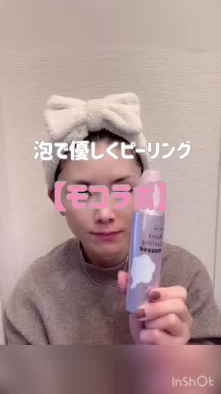 自粛中はゆっくり自分磨き！泡で優しくピーリング