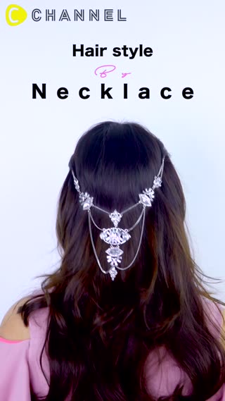แค่ใช้สร้อยคอ ก็ทำผมออกงานแบบเจ้าหญิงได้