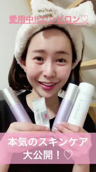 これでツヤ肌を手に入れた！スキンケア大公開！