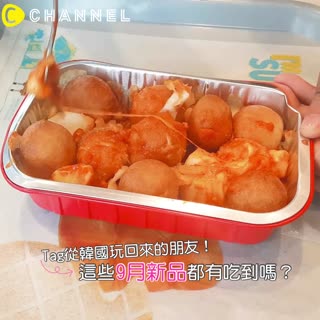 Tag從韓國玩回來的朋友！這些９月新品都有吃到嗎？