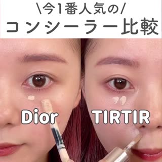 【どっち派？】今1番人気のコンシーラー比較！