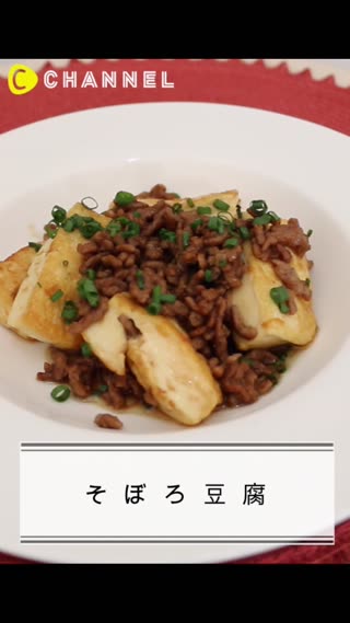 そぼろ豆腐